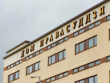 сологуб наталья михайловна минск суд